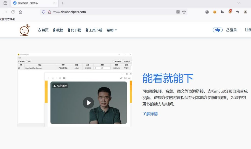 怎么样下载钉钉直播回放视频保存到本地?