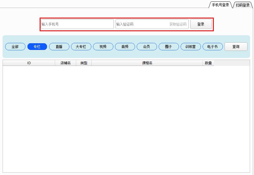 小鹅通视频下载工具_3分钟搞定整个课程下载_支持批量保存一键下载
